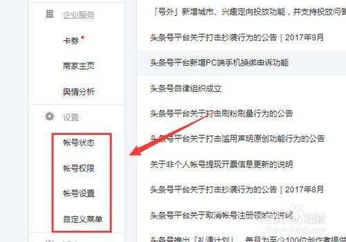 头条作品申诉多久有结果,头条作品申诉结果出炉时间一览