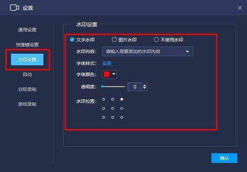 头条视频上传如何加水印,头条视频上传加水印，打造个性化内容