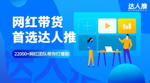 网红达人工作怎么样,光鲜背后揭秘