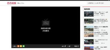 头条视频不显示在电脑,电脑上头条视频无法显示的解决攻略