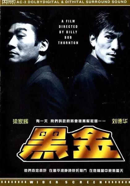 电影黑金在线观看,揭秘电影背后的权力与欲望