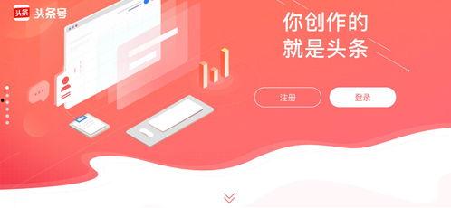 头条号激励活动补贴,创作者收益翻倍攻略揭秘！