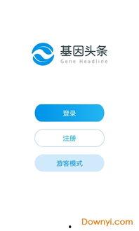 今日头条民族基因查询