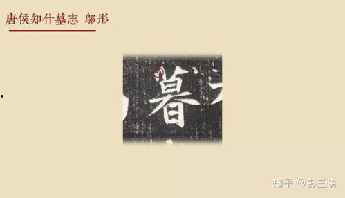 王草字头条,揭秘王草字的魅力与传承