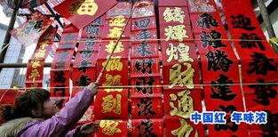 头条年味更浓,年味浓情满溢