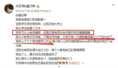 吐槽博主看黑料