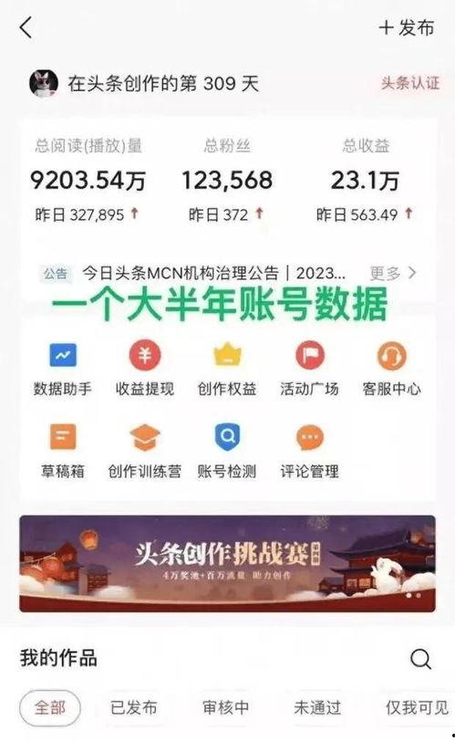 以前的头条怎么赚钱,如何借鉴热门头条，轻松实现内容变现