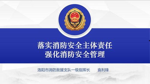 德宏今日头条消防
