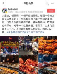 带你游中国头条,带你游遍头条推荐的热门景点