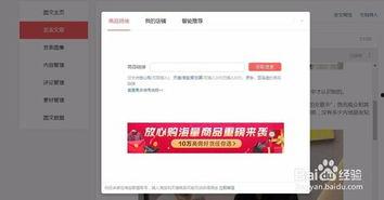 如何开启头条商品,打造个性化电商体验