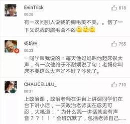 明星口误笑话视频下载