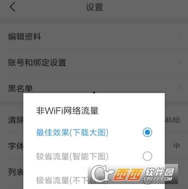 头条设置下载用流量,头条下载轻松畅享！”