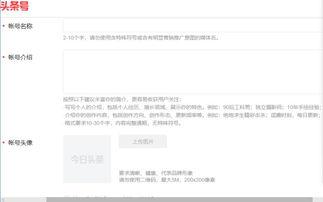 头条号名字修改限制次数,头条号名字背后的故事