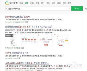 不用电脑申请头条号行吗