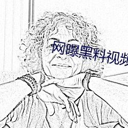 看黑料的入口在哪里找到,追踪网络黑料的生成路径