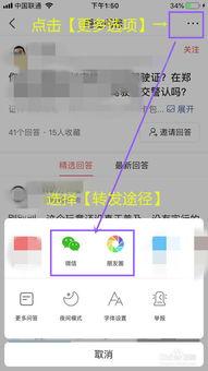 头条图片怎么转发到微信,头条图片瞬间分享至微信！
