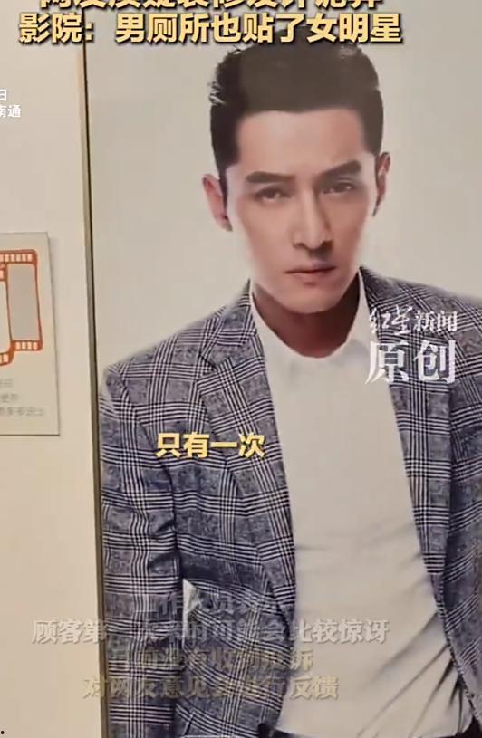 厕所男明星,揭秘男明星的私密时刻