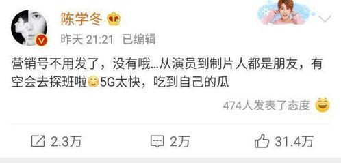 陈学冬吃瓜谣言,真相究竟如何？