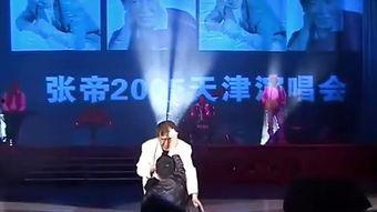 网红演唱视频张帝,音乐魅力与网络热度完美融合