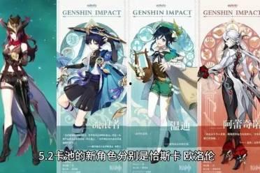 原神最新复刻爆料,神秘角色即将回归，全新冒险篇章即将开启！