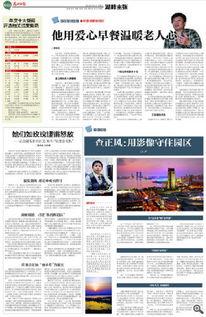 苏州姑苏区新闻头条疫情,多举措强化疫情防控，守护居民健康安全