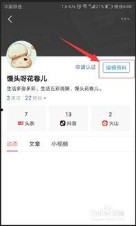 自己怎么修改头条名称呢,如何根据个人需求修改头条名称