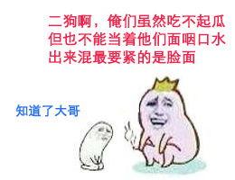 吃瓜图片斗图,吃瓜图片斗图，趣味横生的视觉盛宴