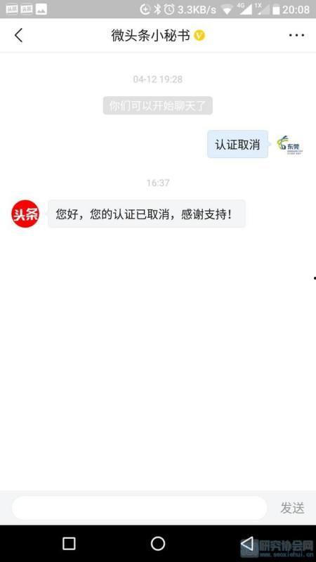 认证后可以改头条号吗,畅享个性定制空间