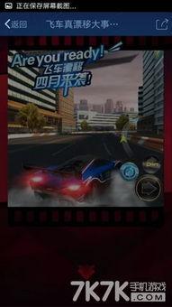 漂移飞车最新爆料,速度与激情的极限挑战即将开启！