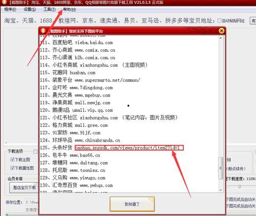 头条哪里添加商品类目,轻松掌握商品类目添加技巧，助力店铺生意腾飞