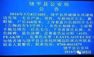 潮汕爆料新闻事件