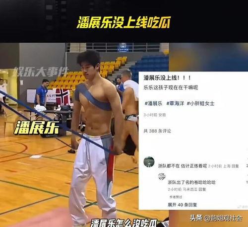 泳队全员上线吃瓜