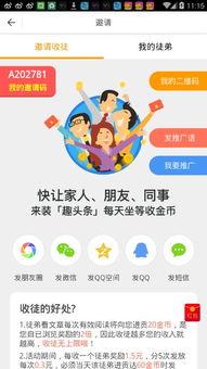 看头条怎么刷新时间快,轻松掌握刷新技巧