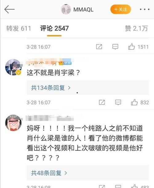 无畏微博爆料视频